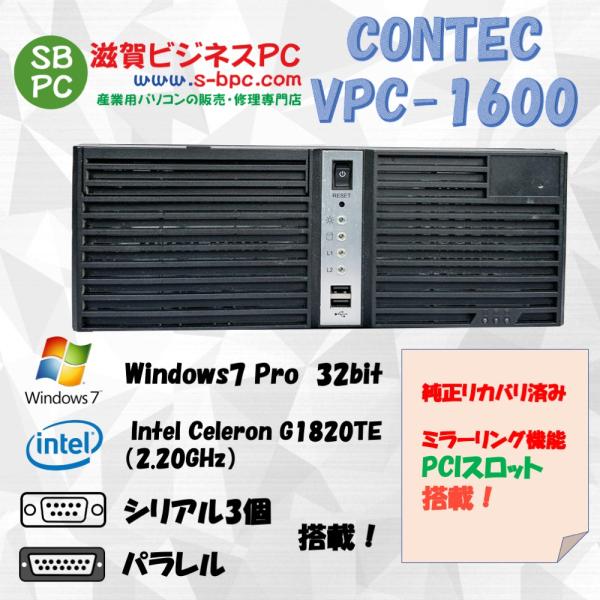CONTEC コンテック VPC-1600 Windows7 SP1 32bit HDD 1TB×2...