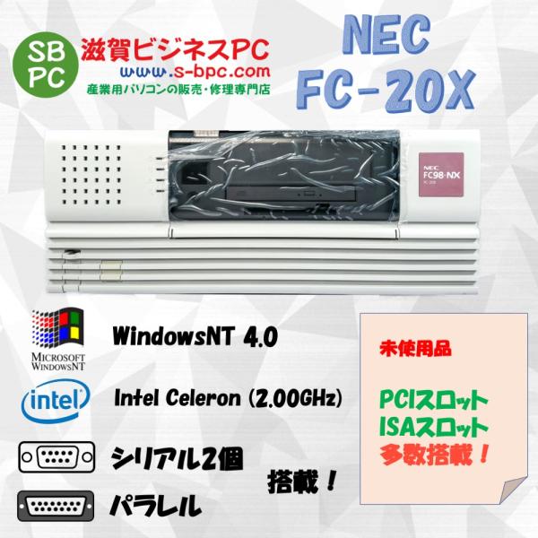 【未使用品】NEC FC98-NX FC-20X model SN1ZT2ZZ WindowsNT ...