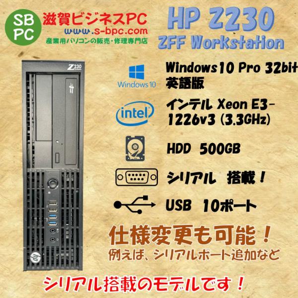 HP Z230 Workstation SFF Windows10 Pro 32bit 英語版 HD...