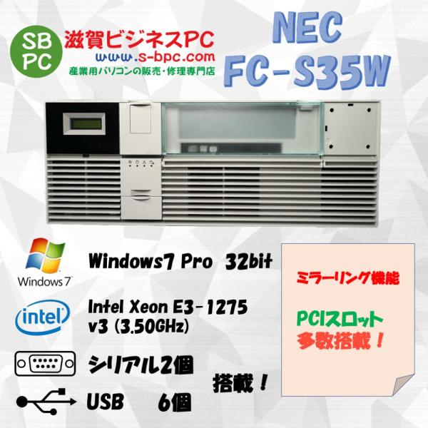 NEC FC98-NX FC-S35W model S74W5Z構成 Windows7 Pro SP...