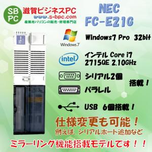NEC FC98-NX FC-E21G model S72R5Z Windows7 Pro SP1 32bit HDD 320GB×2 ミラーリング機能 90日保証