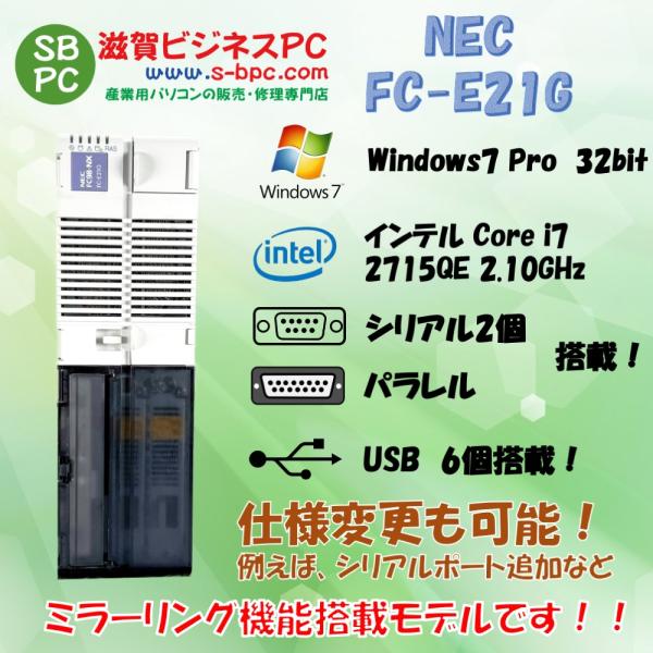 NEC FC98-NX FC-E21G model S72R5Z Windows7 Pro SP1 ...
