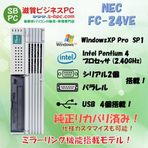 NEC FC98-NX FC-24VE model SX2ZS3ZR WindowsXP HDD 80GB×2 ミラーリング機能 RAS 90日保証