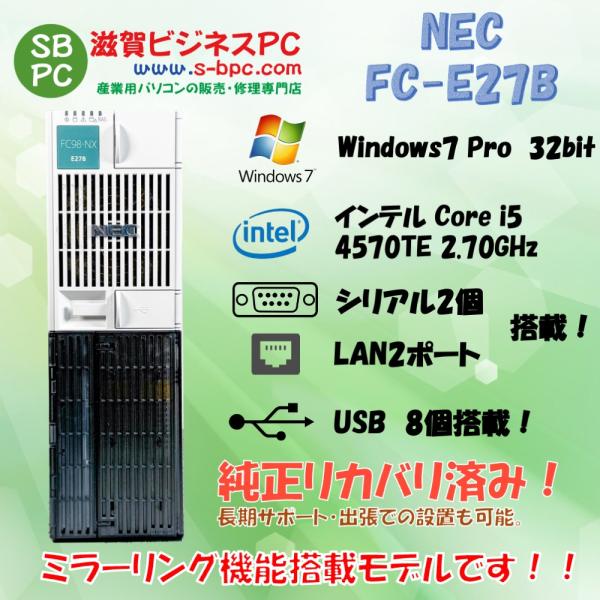NEC FC98-NX FC-E27B-S Windows7 32bit SP1 HDD 500GB...