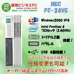 NEC FC98-NX FC-24VE model S22ZR3ZZ Windows2000 SP4 HDD 80GB×2 ミラーリング機能 90日保証