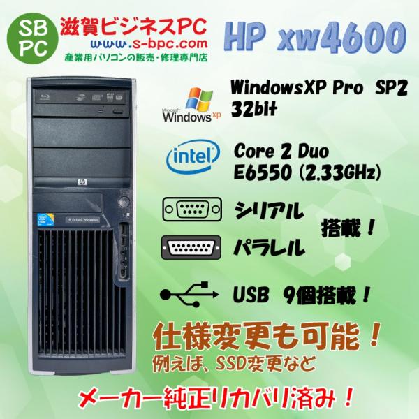 HP xw4600/CT Workstation WindowsXP SP2 Core2 Duo E...