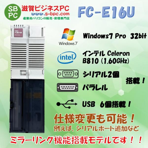 NEC FC98-NX FC-E16U model S72R5Z Windows7 Pro SP1 ...
