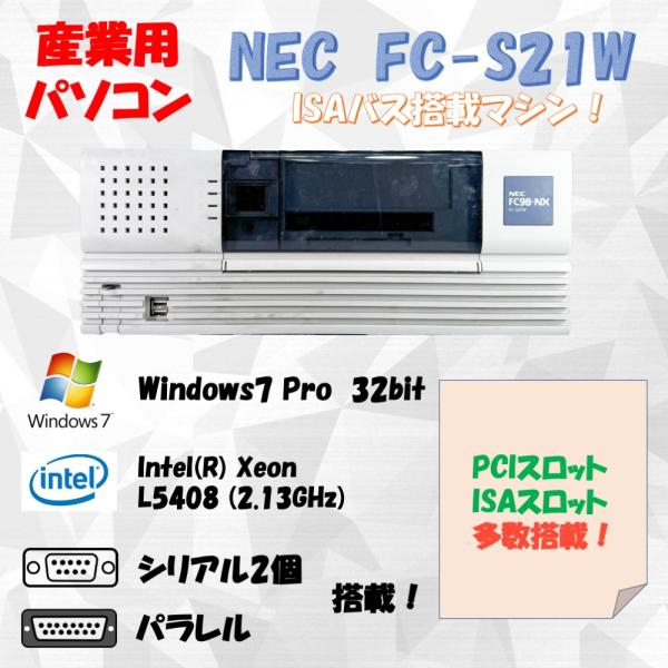 NEC FC98-NX FC-S21W model S71R5Z Windows7 Pro 32bi...
