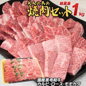 黒毛和牛 牛肉 肉ギフト 大人のBBQセット1kg（4〜5人前）明日着く ギフト プレミアム和牛 牛肉 焼肉セット 詰め合わせ お取り寄せ お中元 御中元 内祝い｜s-breed