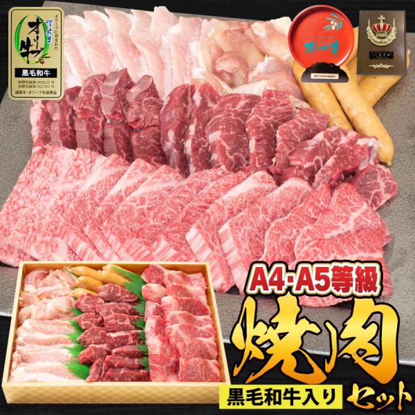 【昨年実店舗販売実績No.1！焼肉セット】 国産 1kg お中元 焼肉 バーベキュー BBQ 国産黒...