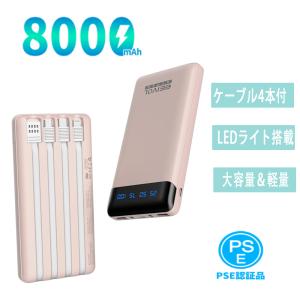 スマホバッテリー コンパクトサイズなのに8,000mAh 2台同時充電も可能♪厚さわずか15mmで持ち運びもラクラク◎約4時間のハイスピード充電