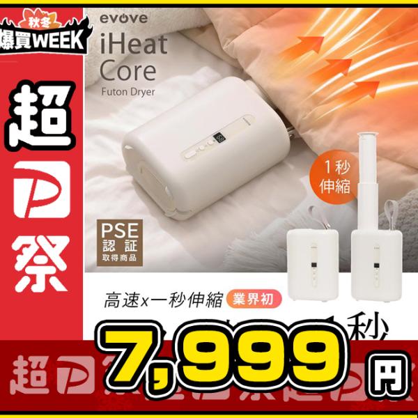 ＼新年セール！12,999円→7,999円／布団乾燥機ふとん乾燥機 1秒伸縮パイプ コンパクト収納 ...