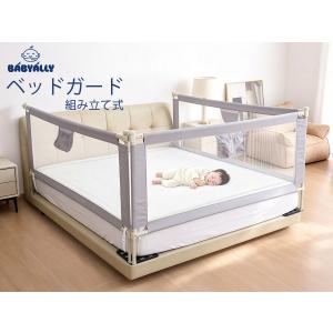 ＼超PayPay祭★12,999円→6,999円／ベッドガード ベッドフェンス 幼児用 折りたたみ式 転落防止 高さ調節可能 U字型赤ちゃん BabyAlly