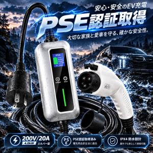 プリウスPHV 充電ケーブル 100V／10M トヨタ純正部品 パーツ