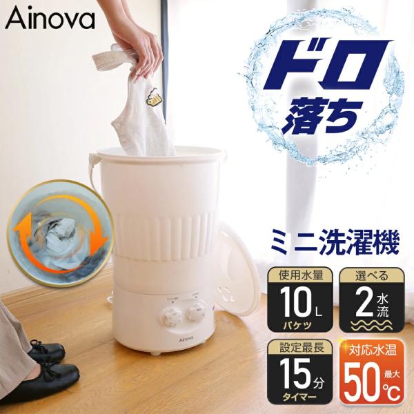 ＼秋セール★15,900円→7,980円！／洗濯機 バケツ式 小型 ミニ 洗濯機 小型 MINI コ...