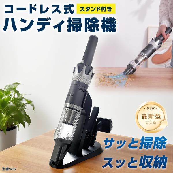 ＼新年セール10,899円→7,899円／ハンディークリーナー　掃除機 充電式120W20Kpa驚き...