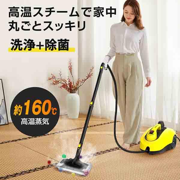 ＼新年セール★15980円→13980円！／スチームクリーナー160℃高温洗浄 除菌 床 掃除 浴室...