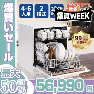 Moosoo 食器洗い乾燥機 楽天市場】楽天Ranking1位獲得！食器洗い乾燥機 食洗機 工事不要