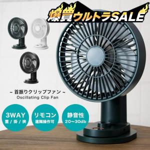 サーキュレーター リモコン付き 扇風機 羽根取り外し可能 卓上扇風機 3