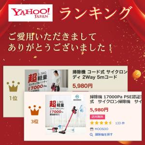 ＼超夏祭り★8,990円→5,990円/掃除機...の詳細画像1
