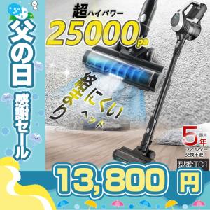 コードレス掃除機 サイクロン　掃除機 充電式 25Kpa驚きの吸引力 紙パック不要 コードレスクリーナー TC1｜s-bridge