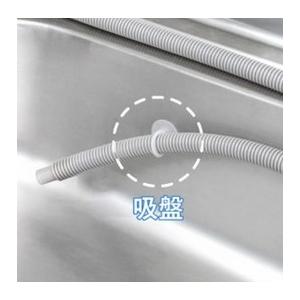 食器洗い乾燥機 D4P/MX10  排水ホースの吸盤