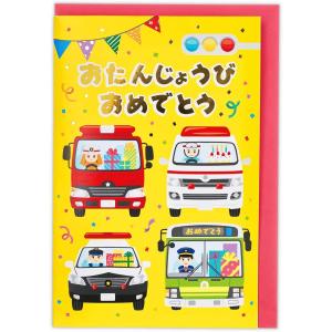 日本ホールマーク カード オルゴールカード 誕生日 のりもの 797102【メール便OK】｜s-bunkadou