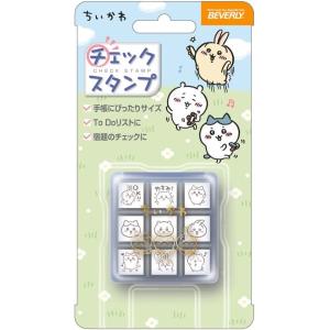 ビバリー スタンプ ちいかわ チェックスタンプ CK9-056 /【メール便NG】｜s-bunkadou