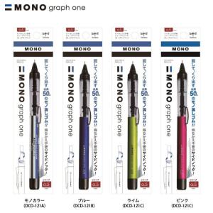 モノグラフワン/シャープペンシル/0.5mm/MONO graph one/DCD-121/トンボ/DM便OK｜s-bunkadou