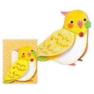 ホールマーク バースデー 誕生お祝い 音と声のでるカード とり 鳥 EAO-800-758 【メール便OK】｜s-bunkadou