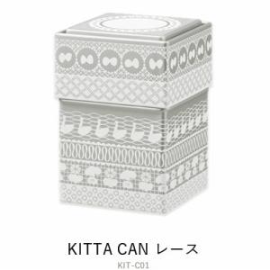 ちいさく持てるマスキングテープ キッタ専用缶 KITTACAN KIT-C01（キングジム） マステ スケジュール帳 手帳 コンパクト【メール便NG】｜s-bunkadou