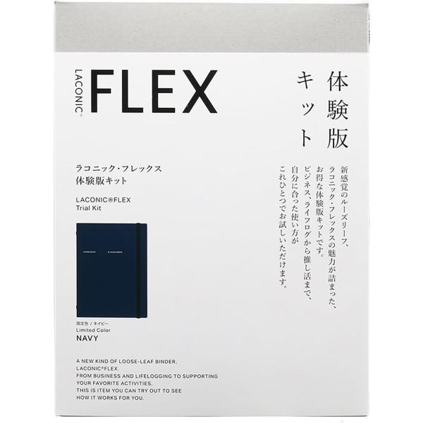 ラコニック ルーズリーフ バインダー A5 20穴 FLEX 体験版キット ネイビー LFX-T01...
