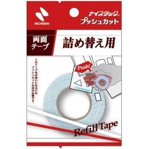 ニチバン ナイスタック プッシュカット 両面テープ 詰め替え用 15mm×8m NW-15PS【メール便OK】｜s-bunkadou