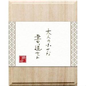 【古川紙工】大人の小さな書道セット 陶磁器硯 七宝 QR09 / 手書き ハガキ 絵はがき 手紙 墨 硯 和風 手軽 写経｜s-bunkadou