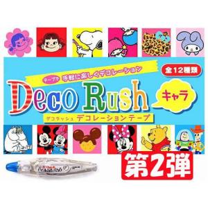 デコラッシュ（本体）キャラ2/Deco Rush/プラス【メール便OK】｜s-bunkadou