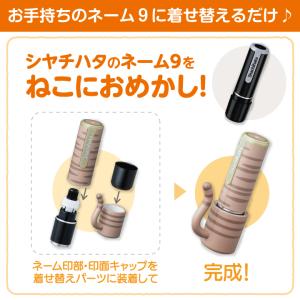 ネーム9 着せ替えパーツ おめかしっぽ シャチ...の詳細画像1
