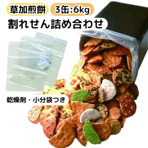 割れせんべい 一斗缶 2kg 草加煎餅 久助 訳あり こわれせんべい お徳用