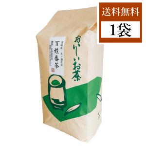 宮崎茶房 百姓番茶 無農薬 800g