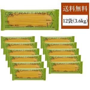 ニューオークボ クラフト パスタ ブロンズ スパゲッティ 1.7mm 12袋 3.6kg
