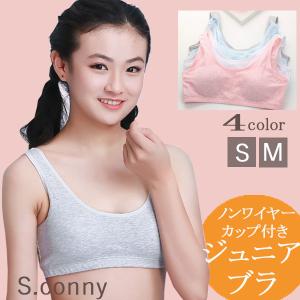 ジュニアブラ スポーツブラ ブラジャー インナー 下着 タンクトップ ノンワイヤー 子ども用 キッズ 小学生 中学生 部活