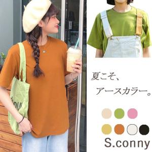 高校生 ファッション 女子 カジュアルの商品一覧 通販 Yahoo ショッピング