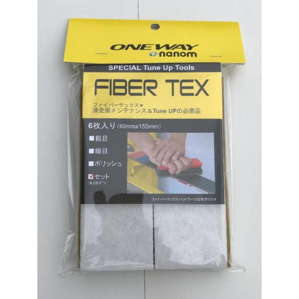 ONEWAY ファイバーテックス 細目 粗目 ポリッシュ 1セット On2777 カーキ スキー ス...
