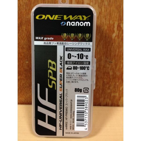ONEWAY HF SPB スーパーブラック 80ｇ On8902 ミックス用ワックス(単体使用も可...