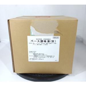 業務用 ベース調味液（IX）食品用原料 漬物用調味液 20ｋｇ 三菱商事ライフサイエンス 賞味期限近いため値下げ 60535｜s-doraku