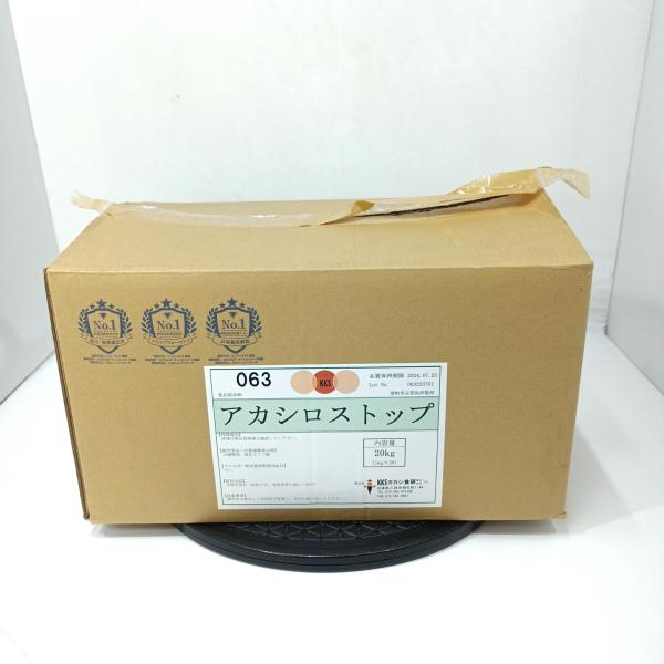 業務用 アカシロストップ 食品添加物 漬物用品質保持製剤 20ｋｇ（1kg×20袋入）カカシ食研 品...