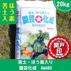 化成肥料 おすすめのランキングtop100 人気売れ筋ランキング Yahoo ショッピング