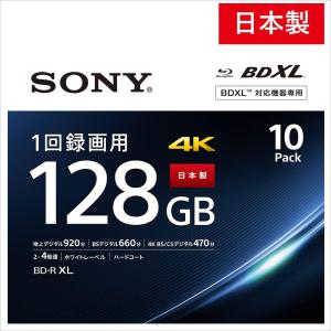 ソニー 10BNR4VAPS4 BDメディア128GB ビデオ用 4倍速 BD-R XL 10枚パック ホワイト｜s-frontier