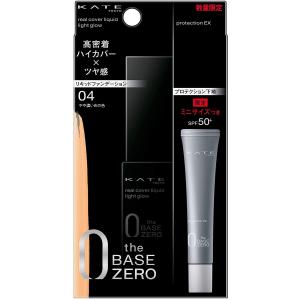 KATE(ケイト) ケイト リアルカバーリキッド(ライトグロウ) 限定セットI 04 ファンデーション やや濃いめの色 30ml｜s-frontier