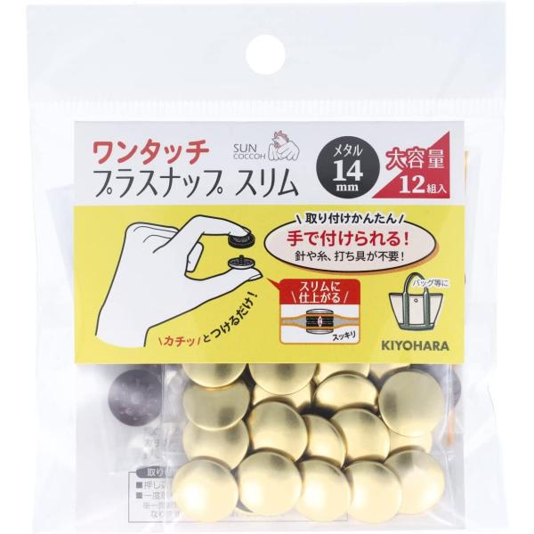 KIYOHARA サンコッコー ワンタッチプラスナップ スリム メタル 大容量 12組入り 直径14...