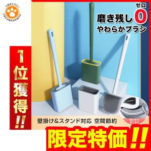 トイレブラシ おしゃれ スリム シリコン 収納 一体型